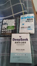 DeepSeek新科技實(shí)用方法操作指南正版書(shū)籍從入門(mén)到精通使用教程deepseek提示詞小白入門(mén)手把手教如何使用ai快人一步提升工作學(xué)習 【3本】DeepSeek新科技+剪映+辦公助手 曬單實(shí)拍圖