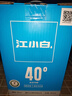 江小白 銀蓋 純糧清香白酒 500ml*4瓶 整箱裝 40度 固態(tài)法口糧酒 曬單實拍圖