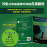 書(shū)蟲(chóng)升級版初中英語(yǔ)課外閱讀名篇精選 牛津英漢雙語(yǔ)讀物（套裝共14冊 附掃碼音頻、習題答案）綠野仙蹤 湯姆索亞歷險記 阿拉丁和神燈 魯賓孫漂流記 小公主 悲慘世界 福爾摩斯 愛(ài)麗絲漫游奇境 曬單實(shí)拍圖