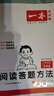 一本2026新版一本閱讀訓練100篇小學(xué)語(yǔ)文同步閱讀理解專(zhuān)項訓練書(shū)二三四五年級閱讀理解專(zhuān)項訓練人教版23456年級閱讀一百篇小學(xué)語(yǔ)文閱讀 6年級閱讀【語(yǔ)文】 正版 曬單實(shí)拍圖