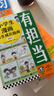 小學(xué)生漫畫(huà)高情商（全3冊）（人緣好有秘籍，樂(lè )觀(guān)開(kāi)朗超積極！讓云朵博士帶你變得人氣爆棚?。?  童書(shū) 曬單實(shí)拍圖