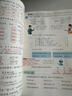 2025斗半匠課堂筆記四年級上冊數學(xué)人教版黃岡學(xué)霸筆記教材全解小學(xué)四年級同步教材課前預習課后復習輔導書(shū) 曬單實(shí)拍圖