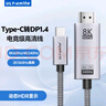 ULT-unite優(yōu)籟特Type-C轉DP1.4線(xiàn)8K高清雷電4轉換頭USB-C轉接器240Hz手機投屏筆記本外接電腦顯示器編織1.5 曬單實(shí)拍圖