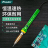 寶工（Pro'sKit）SI-131G恒溫電烙鐵 焊接工具可調溫家用電焊筆電子維修60W 曬單實(shí)拍圖