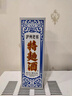 瀘州老窖 特曲60版工農牌濃香型白酒 52度 500ml*2雙瓶裝(含禮袋) 曬單實(shí)拍圖