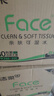 潔柔粉Face抽紙可濕水面巾紙擦手紙餐巾紙衛生紙親膚柔軟家用紙巾 3層 100抽*30包 整箱裝 曬單實(shí)拍圖