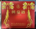 黃金酒【品牌直營(yíng)】39度黃金酒過(guò)年送禮送長(cháng)輩白酒基酒水高端伴手禮酒 52度 480mL 2瓶 禮盒款 曬單實(shí)拍圖