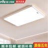 雷士全光譜護眼LED吸頂燈2025新款客廳燈現代簡(jiǎn)約臥室餐廳燈 40*40【高亮白光】36瓦 曬單實(shí)拍圖