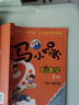 馬小跳玩數(shù)學(xué) 新版（一至六年級 套裝全6冊）暑期學(xué)習(xí) 輕松數(shù)學(xué) 楊紅櫻 小學(xué)數(shù)學(xué) 馬小跳 曬單實(shí)拍圖