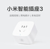 小米米家智能插座3 語(yǔ)音控制 電量統計 本地定時(shí) 過(guò)載保護獨立安全門(mén)阻燃殼體 曬單實(shí)拍圖