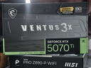 微星（MSI）全家桶 Ultra7 265KF/5060Ti/5070Ti/5080臺式組裝機設計渲染游戲電競三角洲行動(dòng)電腦主機DIY整機 配置五：265KF盒+RTX5070Ti 曬單實(shí)拍圖