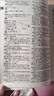 現代漢語(yǔ)詞典（第7版） 商務(wù)印書(shū)館學(xué)生教材教輔小學(xué)初中高中常備工具書(shū)可搭最新版2025古代漢語(yǔ)詞典3版古漢語(yǔ)常用字典第6版新華字典12版單雙色牛津高階英漢雙解詞典10版初中階 曬單實(shí)拍圖