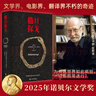 自營(yíng)包郵 撒旦探戈 諾獎得主拉斯洛代表作 2025年諾貝爾文學(xué)獎得主 克拉斯諾霍爾卡伊.拉斯洛 曬單實(shí)拍圖