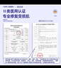 沃朗森醫(yī)用面膜械字號冷敷貼醫(yī)美術(shù)后補水修復(fù)敷料祛痘印消炎透明質(zhì)酸鈉 曬單實拍圖