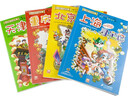大中華尋寶記系列·兒童中國地理科普知識百科漫畫(huà)書(shū)（1-4冊套裝共4本）（上海/北京/天津/重慶），人文地理，漫畫(huà)讀物 暑假作業(yè) 一升二暑假銜接 小升初暑假銜接 曬單實(shí)拍圖
