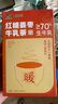 哈納斯乳業(yè)（HANAS）新疆奶茶 紅糖姜棗牛乳茶奶茶粉速溶紅糖姜棗茶沖泡盒裝100g 曬單實(shí)拍圖