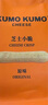 KUMO KUMO芝士小脆餅干原味50g 手指餅干 烘烤零食kiri奶酪休閑解饞小吃 曬單實(shí)拍圖