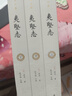 全球通史：從史前到21世紀（新譯本）上下冊 斯塔夫里阿諾斯代表作 北京大學(xué)出版社 課外閱讀暑期閱讀學(xué)生閱讀 曬單實(shí)拍圖