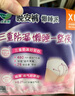 樂而雅花王懶睡派晚安褲L碼組合20片安睡褲褲型衛(wèi)生巾姨媽巾京東自營(yíng) 曬單實(shí)拍圖