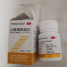 [三元]山楂精降脂片 60mg*100片 1盒裝 曬單實(shí)拍圖