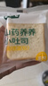 七小七寶寶山藥養養小吐司厚切面包營(yíng)養早餐兒童健康零食 源頭直發(fā)385g  曬單實(shí)拍圖