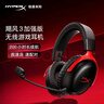 極度未知（HYPERX）颶風(fēng)2颶風(fēng)3系列電競游戲耳機頭戴式 fps吃雞耳麥降噪麥克風(fēng) 原金士頓cloud2電競耳機 颶風(fēng)3無(wú)線(xiàn)加強版 黑紅【200小時(shí)長(cháng)續航】 曬單實(shí)拍圖