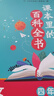 【品牌直營(yíng)當天發(fā)】課本里的百科全書(shū)小學(xué)語(yǔ)文同步拓展閱讀一二三四五六年級百科常識閱讀指導寫(xiě)作素材積累123456年級全國通用課內知識延伸課外知識拓展語(yǔ)文數學(xué)同步閱讀學(xué)蟲(chóng)書(shū)蟲(chóng) 課本里的百科全書(shū) 四年級 曬單實(shí)拍圖
