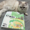 名創(chuàng  )優(yōu)品木薯貓砂次日達貓砂除臭京東自營(yíng)貓沙低粉塵不粘底高效結團*8包 曬單實(shí)拍圖