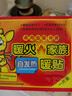 暖火暖寶寶貼暖身30片痛經(jīng)大姨媽生理期暖肚子冬天保暖自發(fā)熱敷帖 曬單實(shí)拍圖