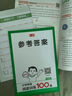 一本小學(xué)英語語法每日一練 2026小學(xué)生英語思維導(dǎo)圖語法知識大全三四五六年級單詞句型時態(tài)專項訓(xùn)練閱讀 曬單實拍圖