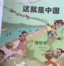 這就是中國（全10冊）二十四節氣生肖民俗知識傳統文化 3-6歲兒童科普繪本 寶藏中國啟蒙博物大百科全書(shū) 端午吉祥動(dòng)物親親科學(xué)圖書(shū)館 曬單實(shí)拍圖