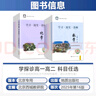 2025秋 北京西城學(xué)習探究診斷 高一高二上下冊 語(yǔ)文數學(xué)英語(yǔ)物理化學(xué)政治歷史地理生物 必修 選擇性必修第一二三冊 必修1234上下 學(xué)探診第16版 高二上冊  化學(xué)選擇性必修1【16版】 曬單實(shí)拍圖