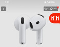 AppleAirPods 4(支持主動(dòng)降噪) 搭配USB-C充電盒 藍牙耳機 適用iPhone/iPad/Mac MXP93CH/A*企業(yè)專(zhuān)享 曬單實(shí)拍圖