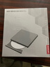 聯(lián)想（Lenovo）DB95pro外置光驅8倍速DVD刻錄機type-C USB2.0雙接口移動(dòng)刻錄機 曬單實(shí)拍圖