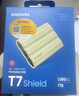 三星（SAMSUNG）1TB Type-c接口 移動固態(tài)硬盤  T7 Shield 暗夜黑 讀速1050MB/s 手機直連筆記本外接 三防保護 曬單實拍圖
