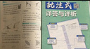 2026初中必刷題 數學(xué)八年級上冊 人教版 初二教材同步練習題教輔書(shū) 理想樹(shù)圖書(shū) 曬單實(shí)拍圖