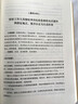 職務(wù)犯罪審判指導(第1-3輯)（套裝3冊）2025 曬單實(shí)拍圖