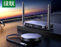 綠聯(lián)HDMI無(wú)線(xiàn)投屏器4K高清會(huì )議同屏器適用筆記本電腦臺式機接電視顯示器投影儀點(diǎn)對點(diǎn)50米傳輸器90909 曬單實(shí)拍圖