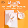 DR.G/drg蒂邇肌防曬美白防曬霜50ml高倍防曬禮物【臨期清倉】 曬單實(shí)拍圖