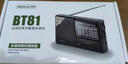 紐曼Newmine BT81收音機老人充電式迷你小音響便攜式隨身聽(tīng)全波段調頻播放器 曬單實(shí)拍圖