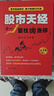 股市天經 量柱擒漲停+量線捉漲停+量波逮漲停（套裝3冊）黑馬王子   第4版 曬單實拍圖