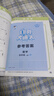 開(kāi)學(xué)季53小學(xué)口算大通關(guān) 數學(xué) 四年級上冊 SJ 蘇教版 2025秋季 含參考答案開(kāi)學(xué)必備 曬單實(shí)拍圖