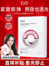奕沃（EIIO）水光面膜補水快納米微乳精華二裂酵母保濕提拉緊致敏感肌禮物ello 【一盒裝】水光面膜25ml*10片 曬單實(shí)拍圖