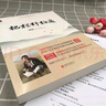 【新華書(shū)店全新正版】梁衡：把欄桿拍遍（特級教師解讀版）北京聯(lián)合出版公司 曬單實(shí)拍圖
