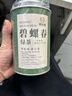 尋西湖茶葉綠茶碧螺春茶 特級明前嫩芽碧螺春花果香耐泡型茶葉100g 曬單實(shí)拍圖