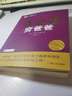 富爸爸窮爸爸系列：富爸爸發(fā)現你孩子的財富基因（財商教育版）本版隨書(shū)附贈100元“財商課程代金券” 曬單實(shí)拍圖