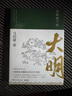 馬伯庸笑翻中國簡(jiǎn)史(馬伯庸帶你用”王朝的德行“解讀中國歷史 一部簡(jiǎn)練、有趣又生動(dòng)的兩千年中國通史) 曬單實(shí)拍圖