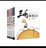 三毛流浪記全集三毛作品全集從軍記、新生記、解放記和百趣記共5冊（彩圖注音典藏版）張樂(lè )平暑假作業(yè) 一升二暑假銜接 小升初暑假銜接 曬單實(shí)拍圖