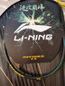 李寧羽毛球拍雷霆100二代進(jìn)攻專(zhuān)業(yè)拍全碳素揮重大強爆發(fā)4U暴風(fēng)綠無(wú)線(xiàn) 曬單實(shí)拍圖