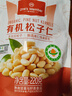 1號會(huì )員店 有機松子仁220g （內含11小包） 東北長(cháng)白山堅果零食 曬單實(shí)拍圖